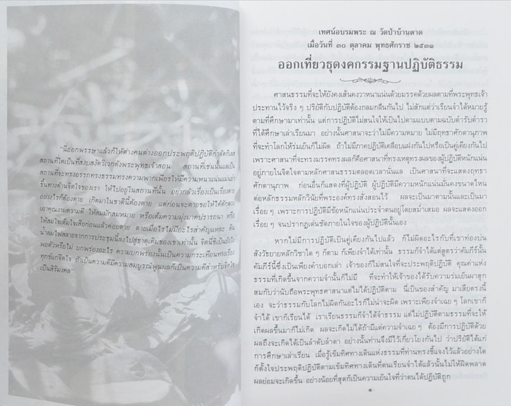 ดับไฟในใจกันเถิด