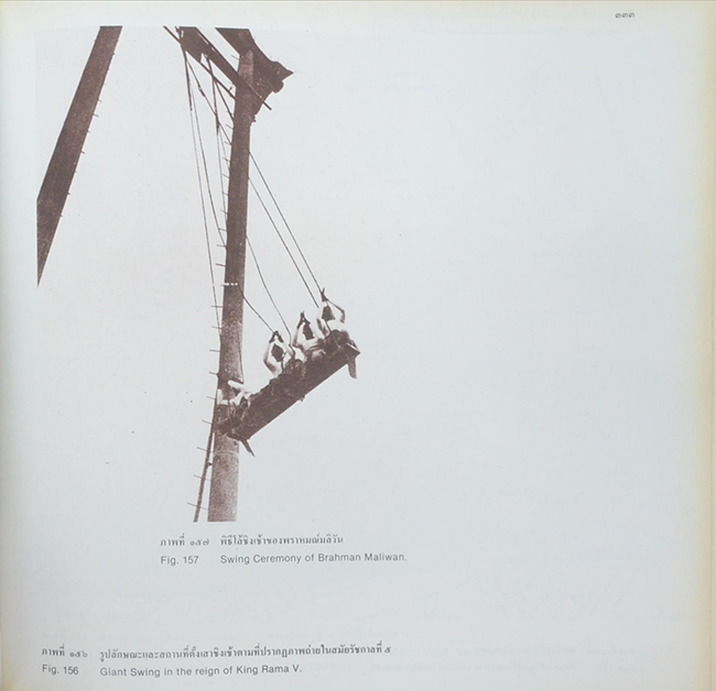 สมุดภาพสถาปัตยกรรมกรุงรัตนโกสินทร์ (ภาษาไทย-อังกฤษ)