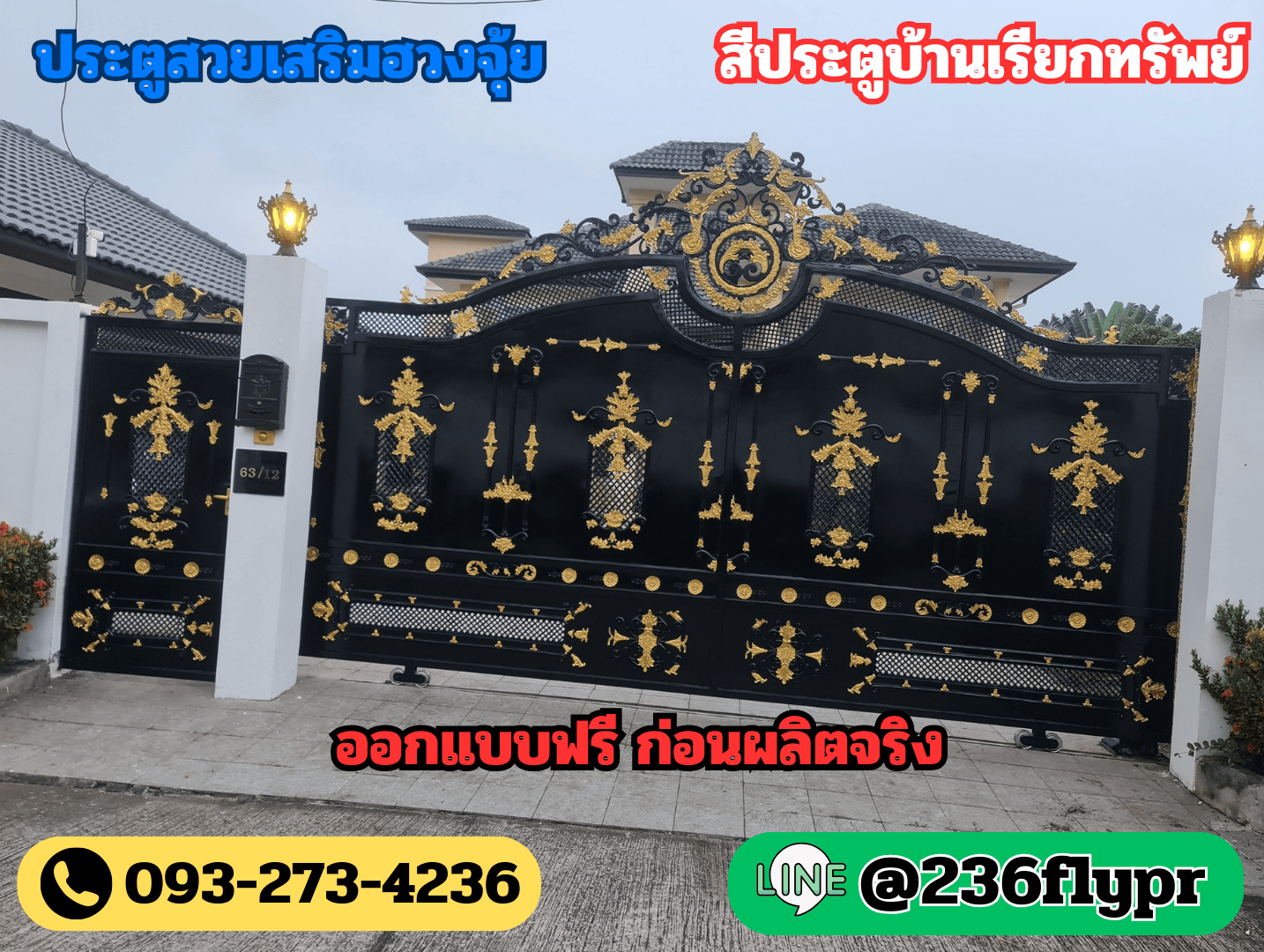 รับทำประตูอัลลอยราคาถูก