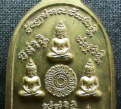 เหรียญระฆัง หลวงพ่อชื้น วัดญาณเสน เนื้อทองเหลือง ปี 2546