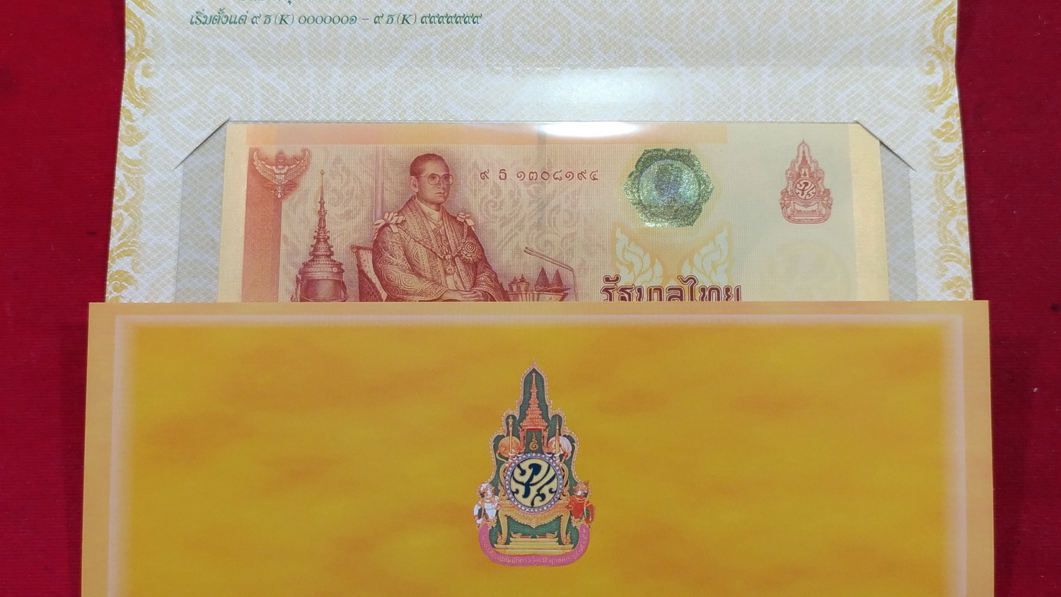 ธนบัตรที่ระลึก60บ.ครองราชย์ครบ ๖๐ ปี1308194หมวดเสริมS UNCหายาก