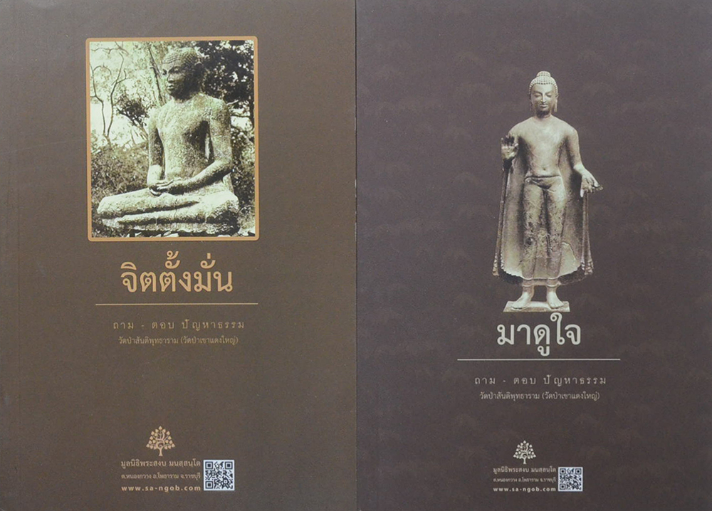 รวมเรื่อง (4 เล่ม)