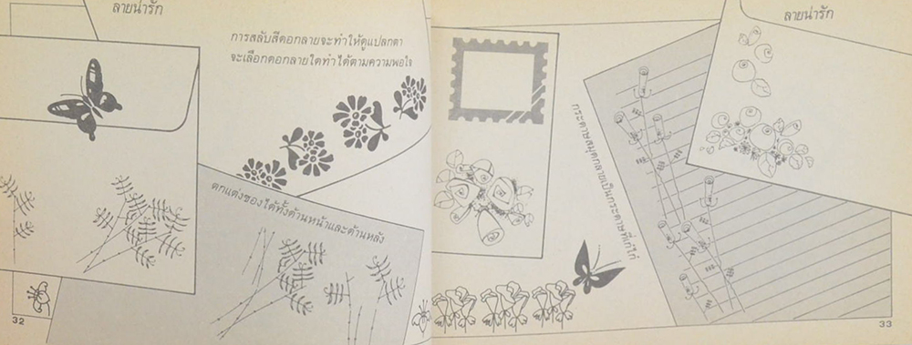 รวมเรื่อง (4 เล่ม)