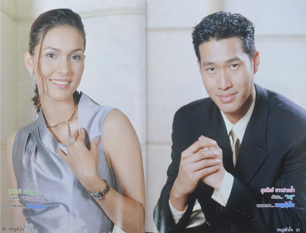 รวมดาราภาพยนตร์ (2 เล่ม)