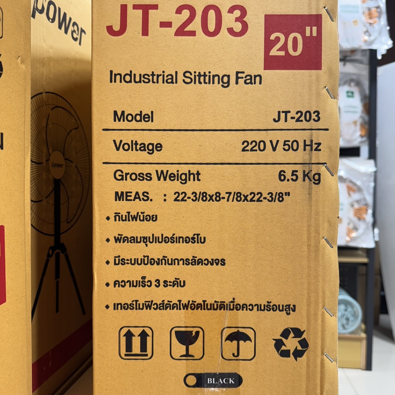 d-power พัดลมอุตสาหกรรม 20 นิ้ว รุ่น JT203 ปรับความสูงได้ กินไฟน้อย มีระบบตัดไฟอัตโนมัติ มอก.934-2558 รับประกัน 2 ปี