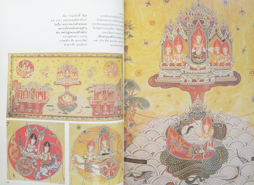 ชีวิตและผลงานของ จักรพันธุ์ โปษยกฤต