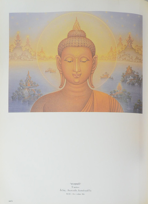 23 ปี จิตรกรรมไทย เฉลิมชัย โฆษิตพิพัฒน์