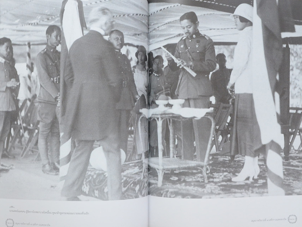 สมุดภาพรัชกาลที่ 7 เสด็จฯมณฑลพายัพ