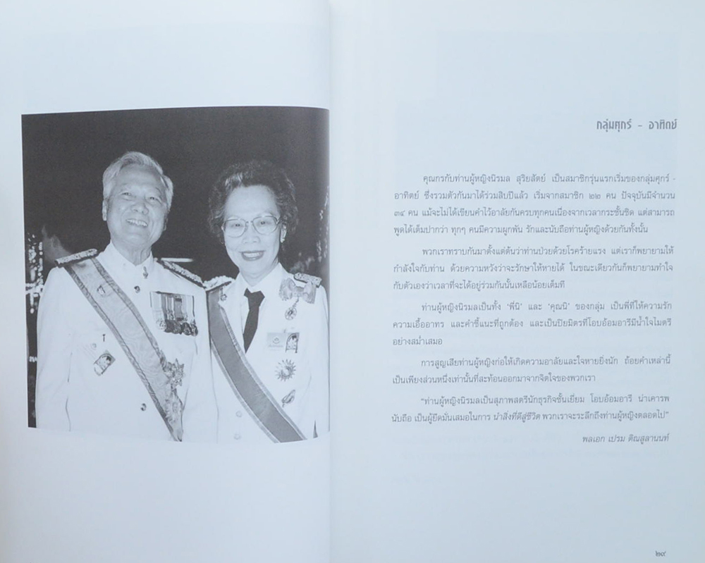 ปรัชญาการบริหาร