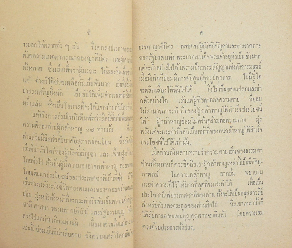 เสียงวิทยุ