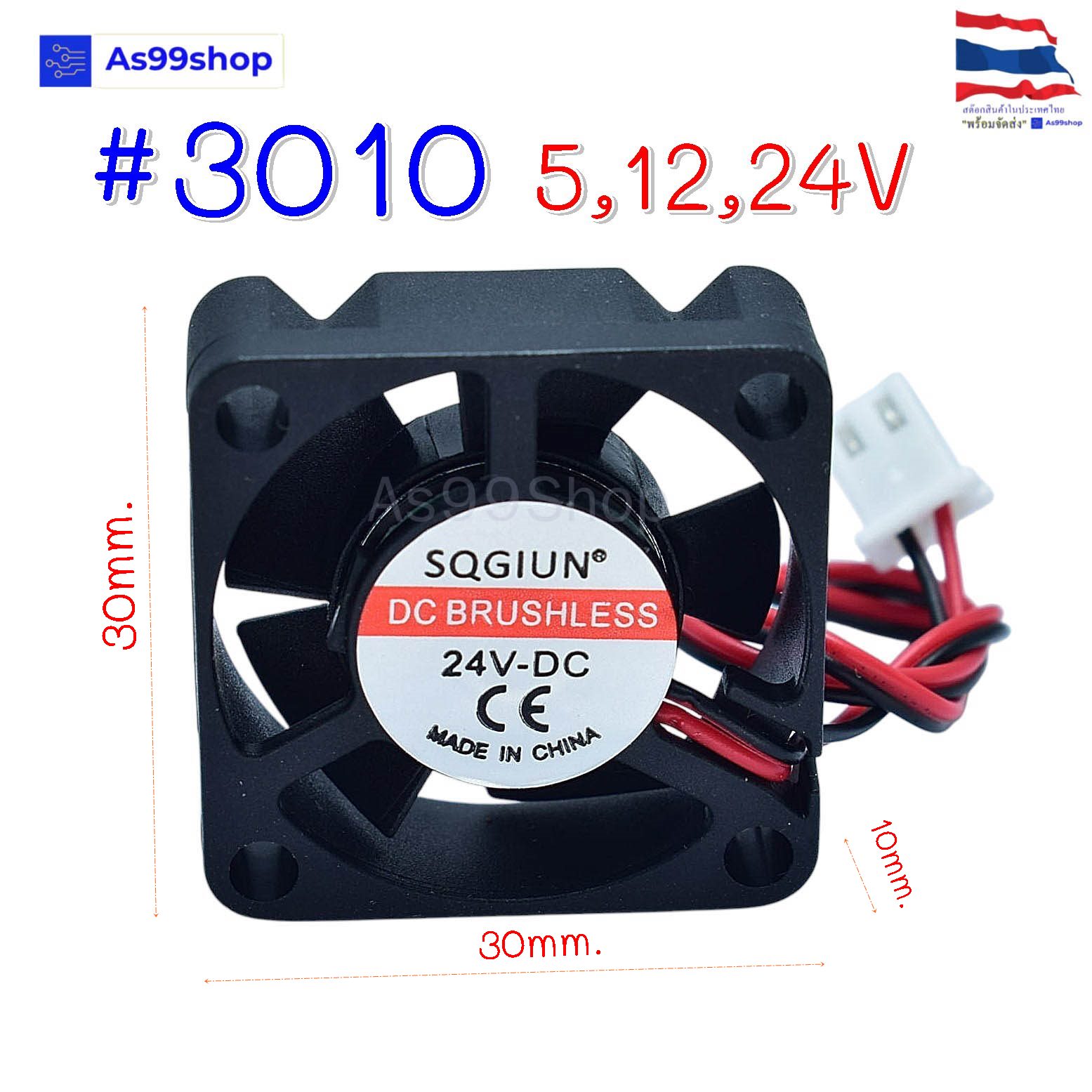 3010 พัดลมระบายความร้อนขนาดเล็ก 5V,12V,24VDC 30x30x10 mm. DC Brushless Fan(1 ชิ้น)
