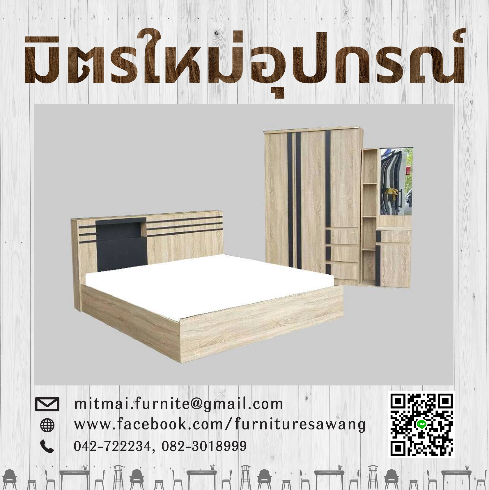 ชุดห้องนอน THANAPOOM รุ่น FOCUS