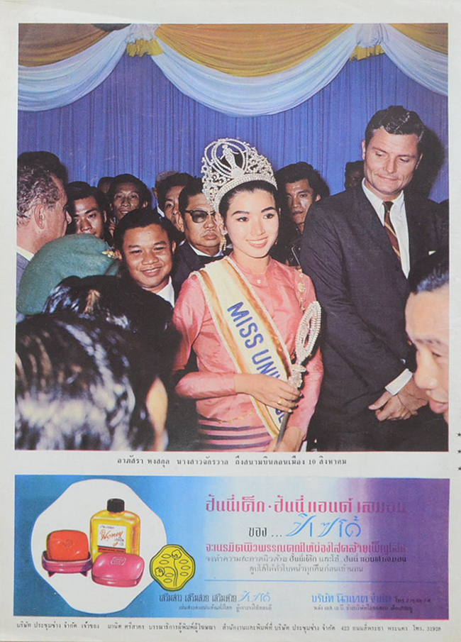 ปกหลังเดลิเมล์วันจันทร์ (2 แผ่น)