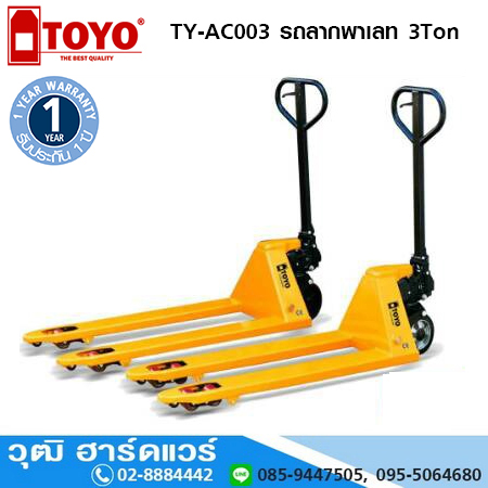 TOYO TY-AC003 รถลากพาเลท 3Ton