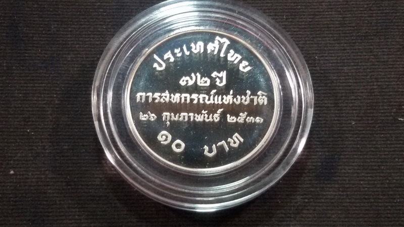 เหรียญ 10 บาท(ขัดเงา) 72 ปี สถาปนาการสหกรณ์แห่งชาติ ผลิตแค่ 3000 เหรียญ