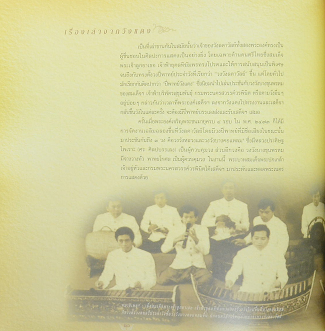 วังลดาวัลย์