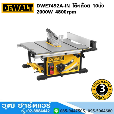 DEWALT DWE7492A-IN โต๊ะเลื่อย 10นิ้ว 2000W 4800rpm