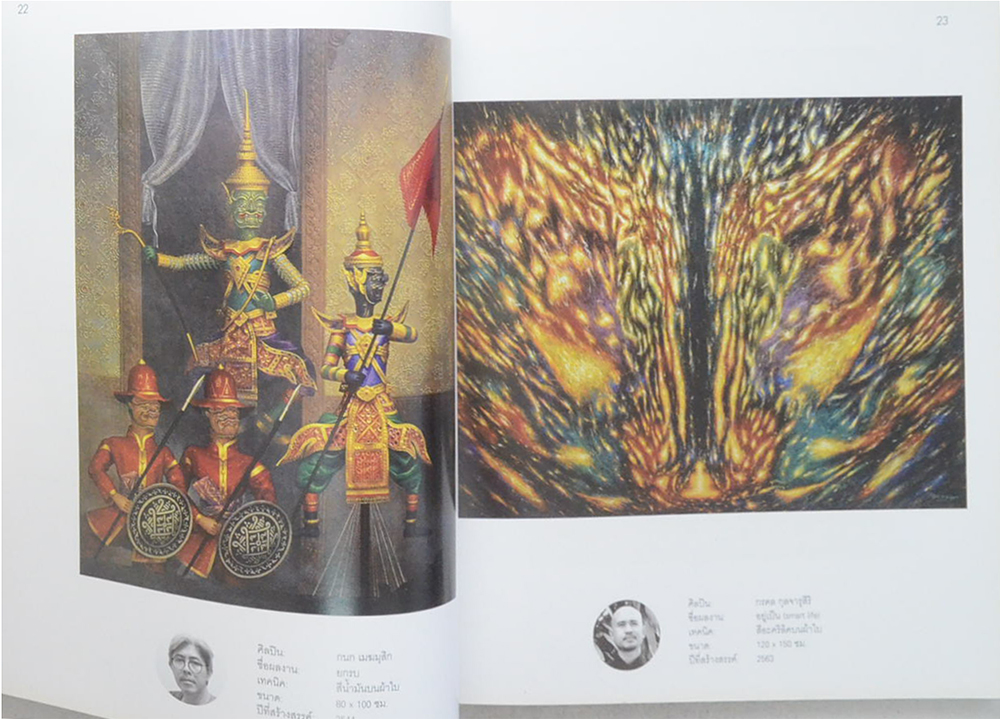 2 ทศวรรษ จิตกรไทย