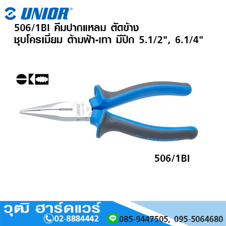UNIOR 506/1BI คีมปากแหลม ตัดข้าง ชุบโครเมี่ยม ด้ามฟ้า-เทา มีปีก 5.1/2", 6.1/4"
