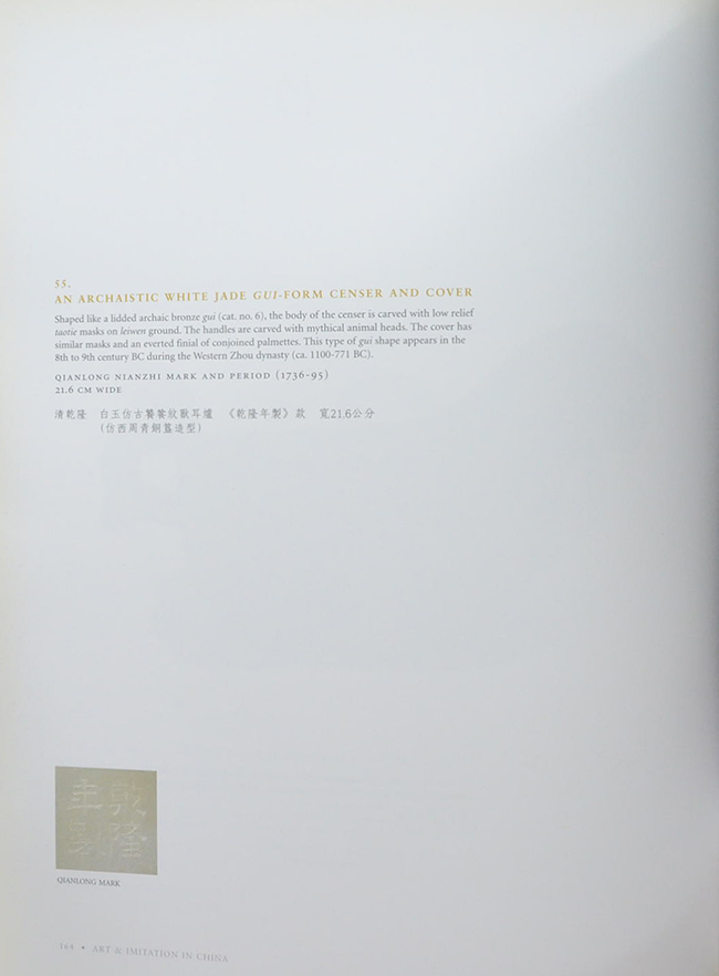 Art & Imitation IN CHINA (ภาษาอังกฤษ-จีน)