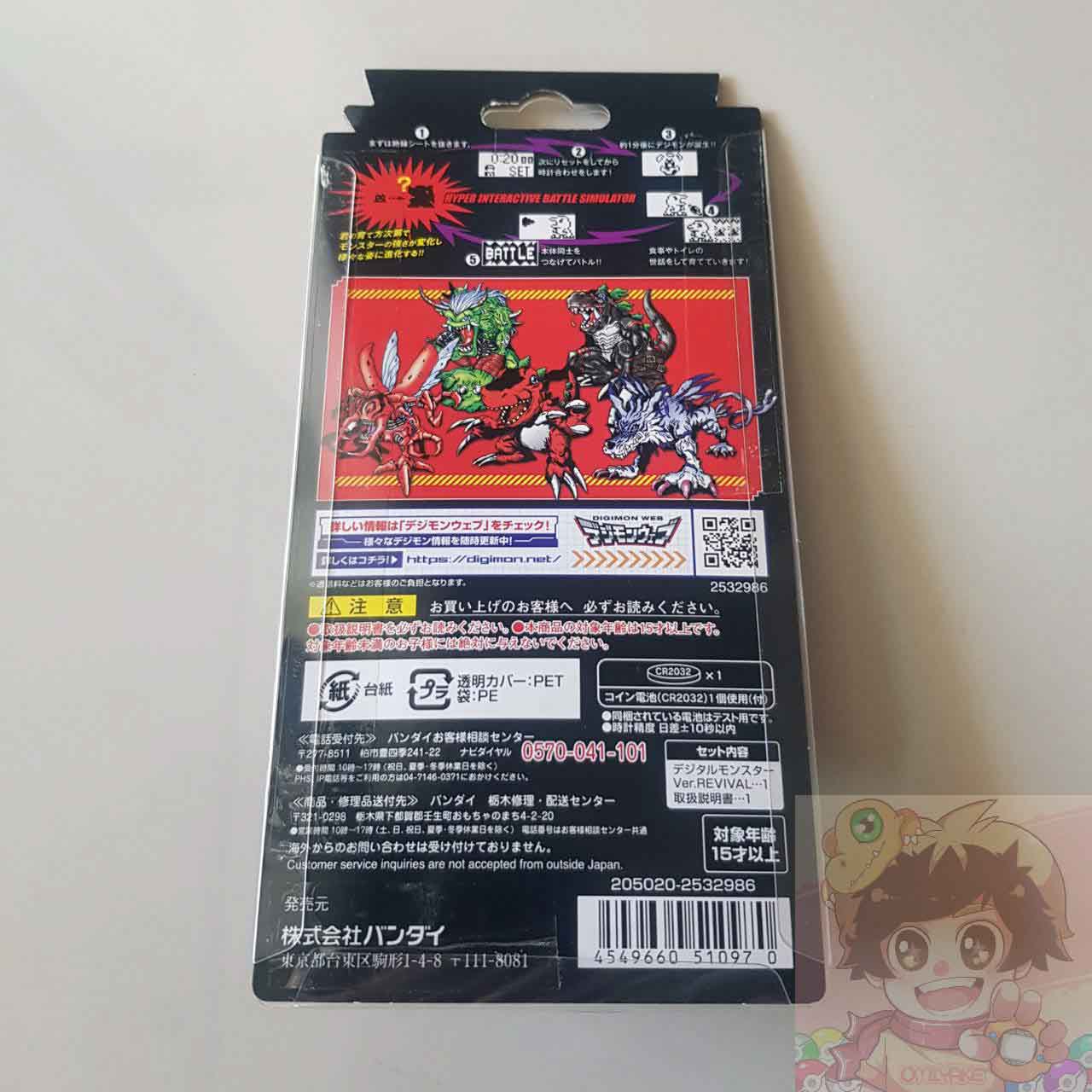 Digital Monster Ver.REVIVAL BROWN COLOR(V-pet)(สีแดงอิฐ) Premium Bandai ดิจิม่อน ดิจิไวซ์[LOT JP]