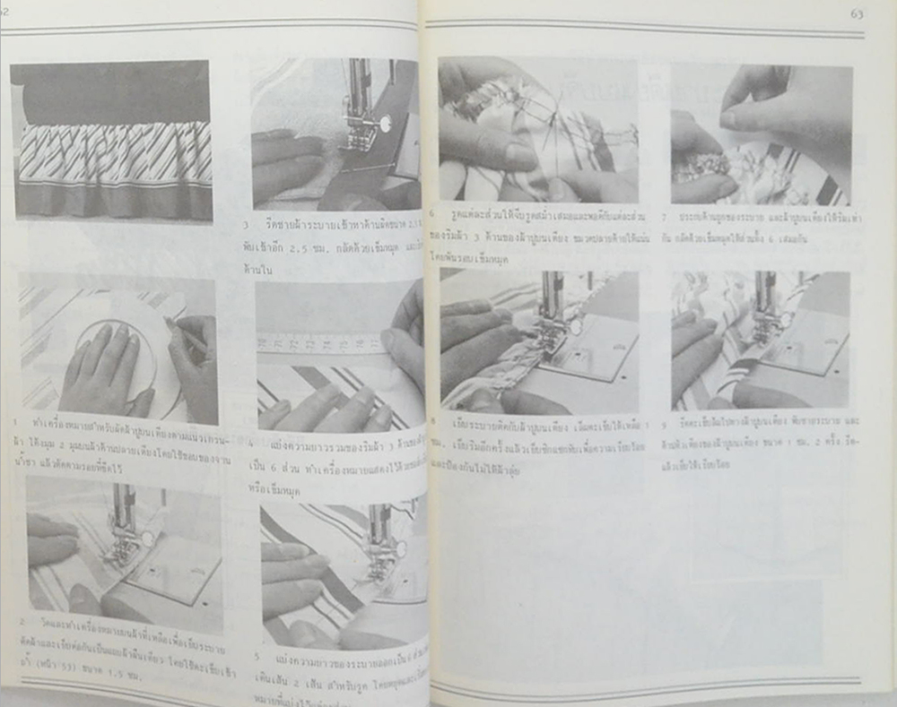 เครื่องตกแต่งบ้านอย่างง่าย