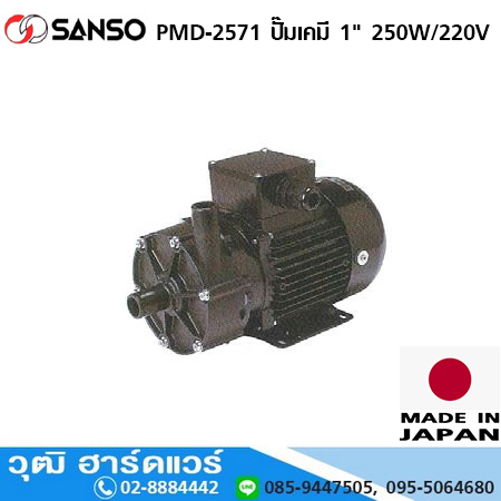 SANSO PMD 2571 ปั๊มเคมี 1" 250W/220V