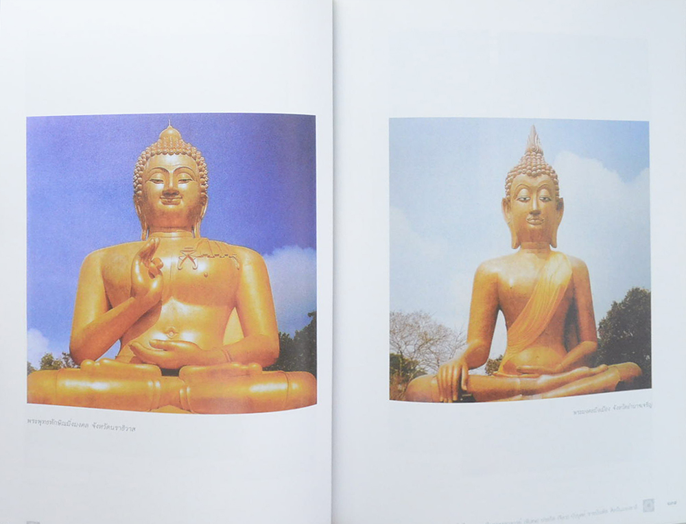 รำลึก 100 ปี ศาสตราจารย์(พิเศษ) ประกิต (จิตร) บัวบุศย์