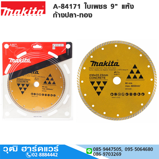 MAKITA A-84171 ใบเพชร 9" แห้ง ก้างปลา-ทอง
