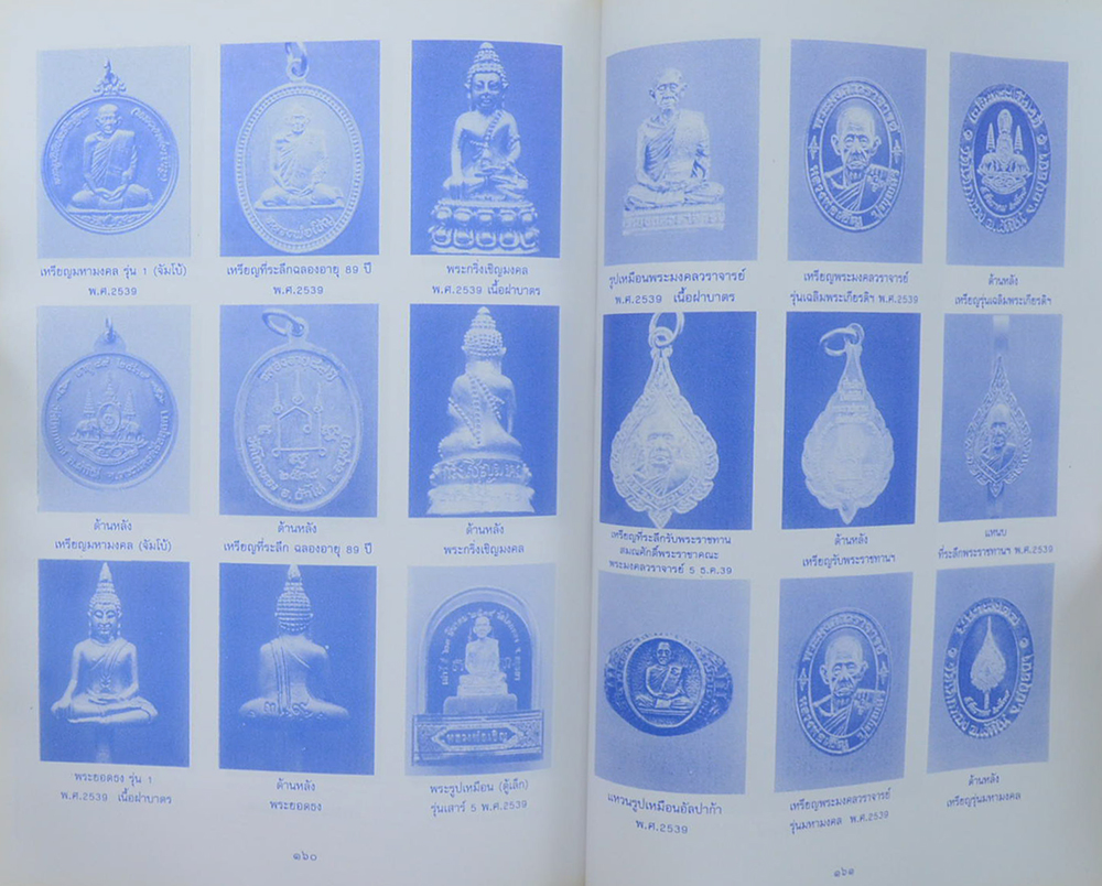 พระครูวรกิจวิธาน (สมชัย ธุรวาโห)