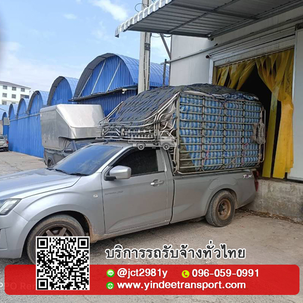 รถขนส่ง แบบคอกสูง