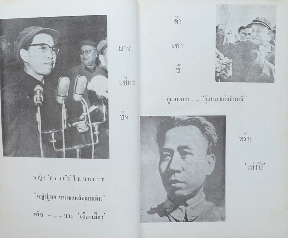 สามก๊ก ตอนใหม่ในเมืองจีน