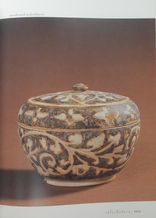 เครื่องปั้นดินเผา (พร้อมกล่อง)