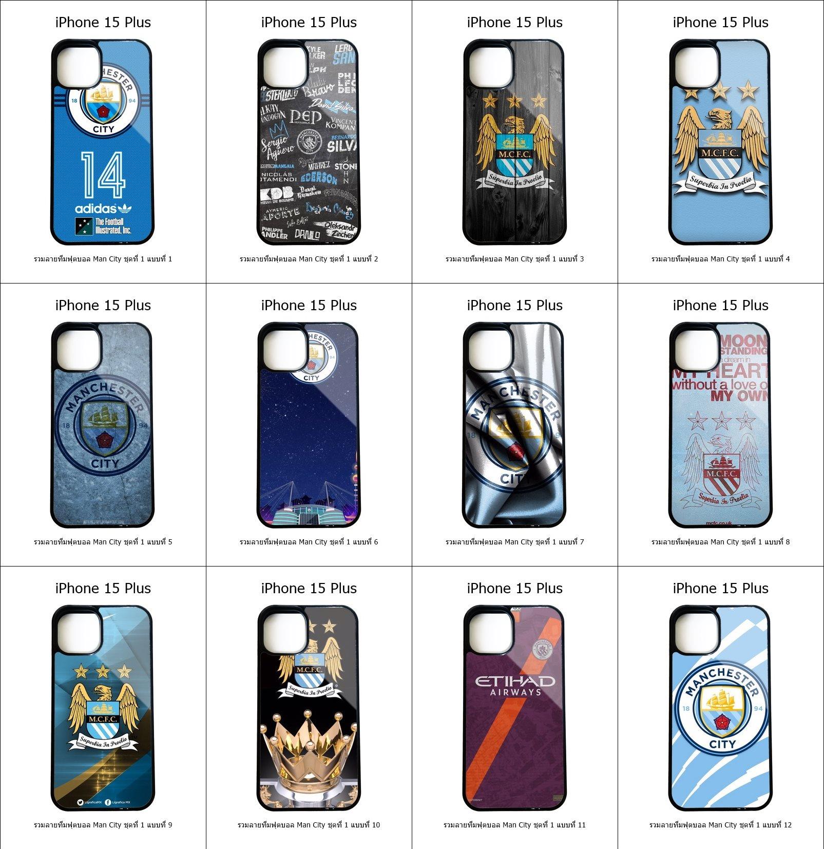 เคส iPhone 15 Plus รวมลายทีมฟุตบอล Man City ชุดที่ 1 (มีลายให้เลือก 164 แบบ)