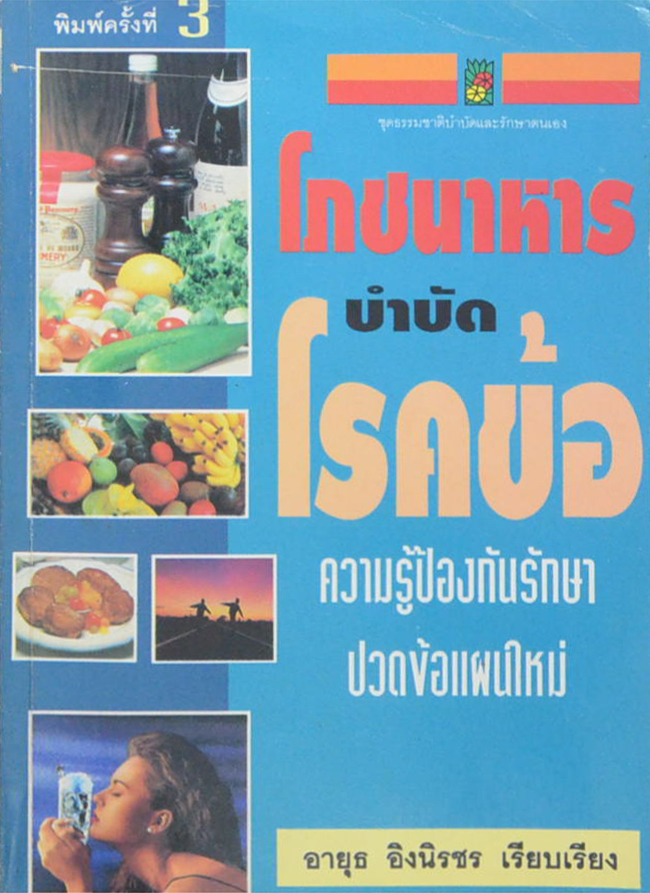 รวมเรื่อง (3 เล่ม)