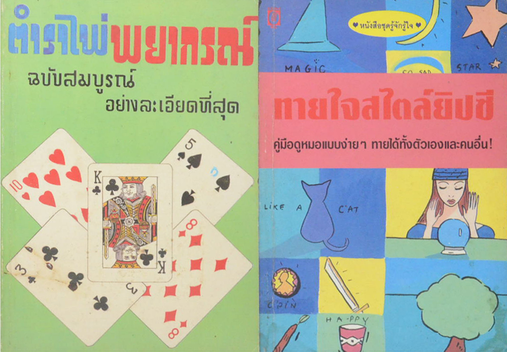 รวมเรื่อง (2 เล่ม)