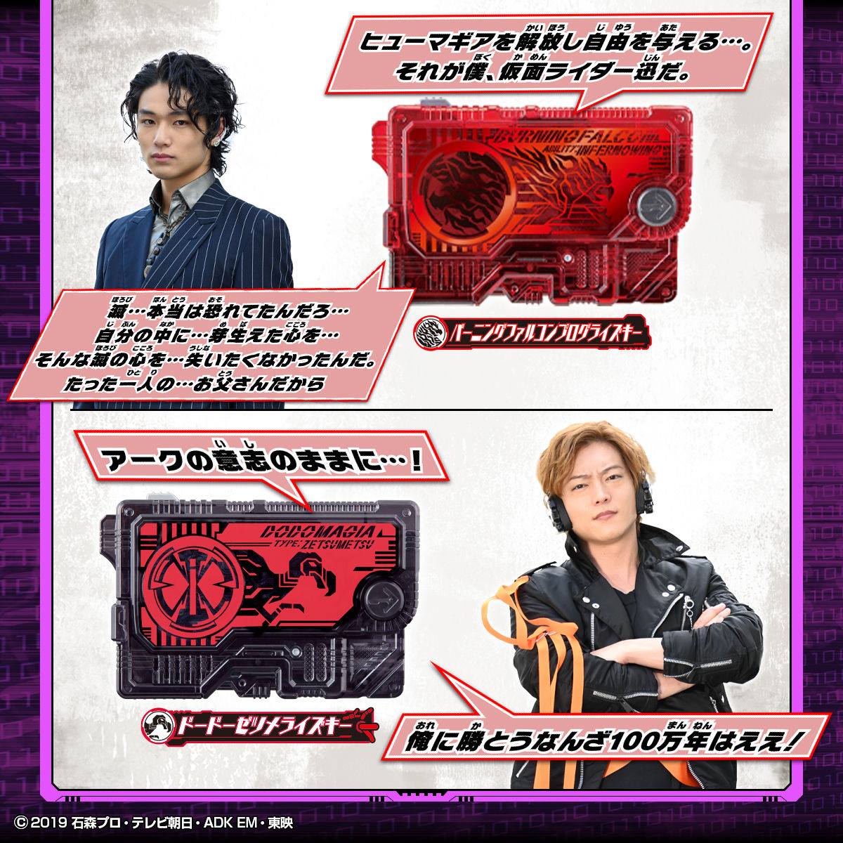 Kamen Rider Zero-One: DX Memorial Progrise Key Set SIDE METSUBOUJINRAI [Bandai Premium]มาสค์ไรเดอร์ซีโร่วัน