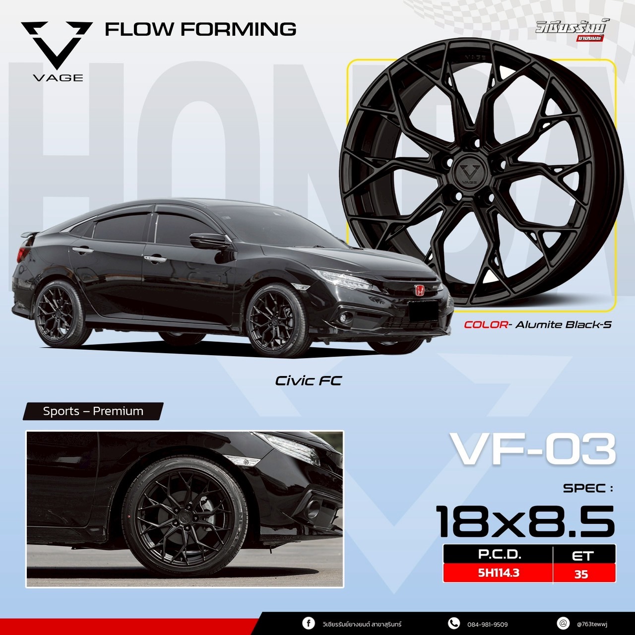 ล้อแม็ก VAGE VF-033E ขนาด 18 ติดตังรถ civic fc