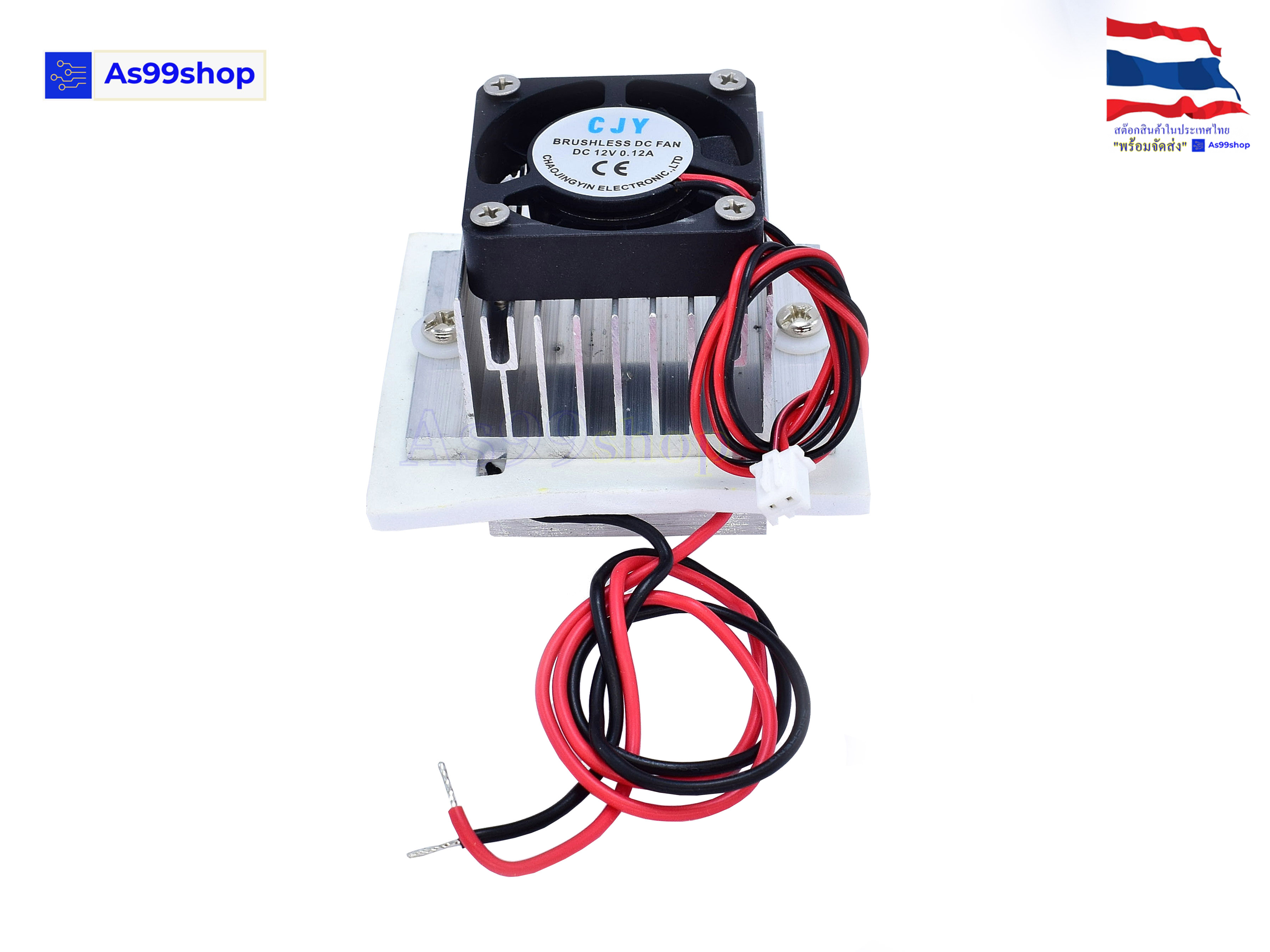 ชุดทำความเย็น ระบายความร้อนด้วยน้ำ 1 บล๊อค(40*40*12) Mini Cooling block(สินค้าเป็นชุดคิทไม่มี แผ่นร้อนเย็น)