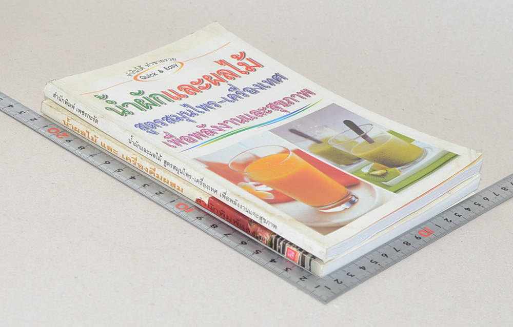 รวมเรื่อง (2 เล่ม)