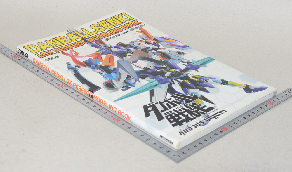 DANBALL SENKI LBX PERFECT MODELING BOOK