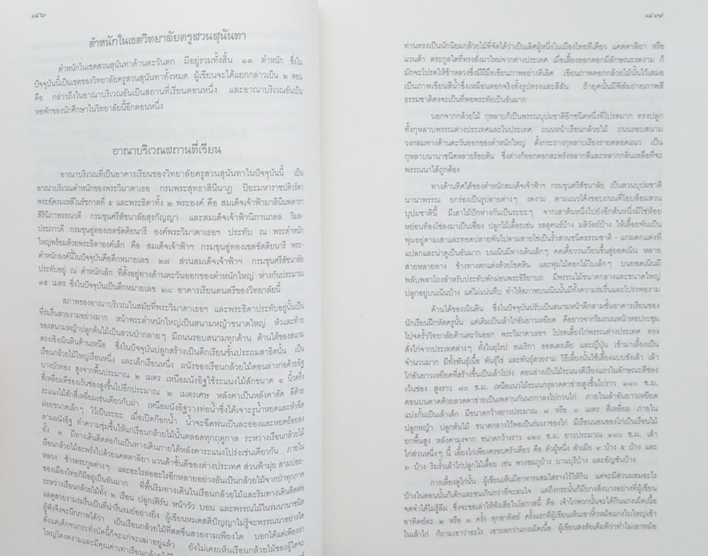 หม่อมราชวงศ์แสงสูรย์ ลดาวัลย์ (งานและชีวิต)