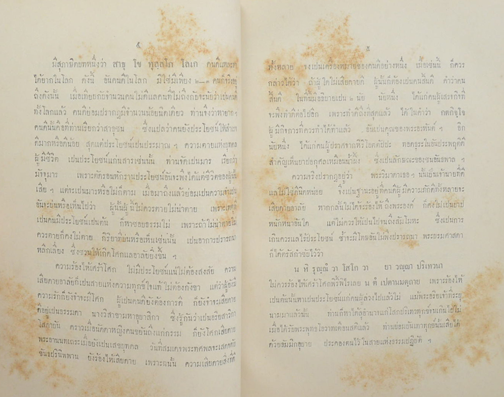 พระวิมาดาเธอ กรมพระสุทธาสินีนาฏปิยมหาราชปดิวรัดา (2 เล่ม)