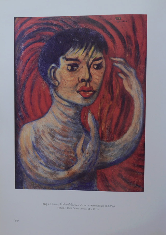 อัครศิลปิน อัคราภิรักษศิลปิน (พร้อม CD และกล่อง)