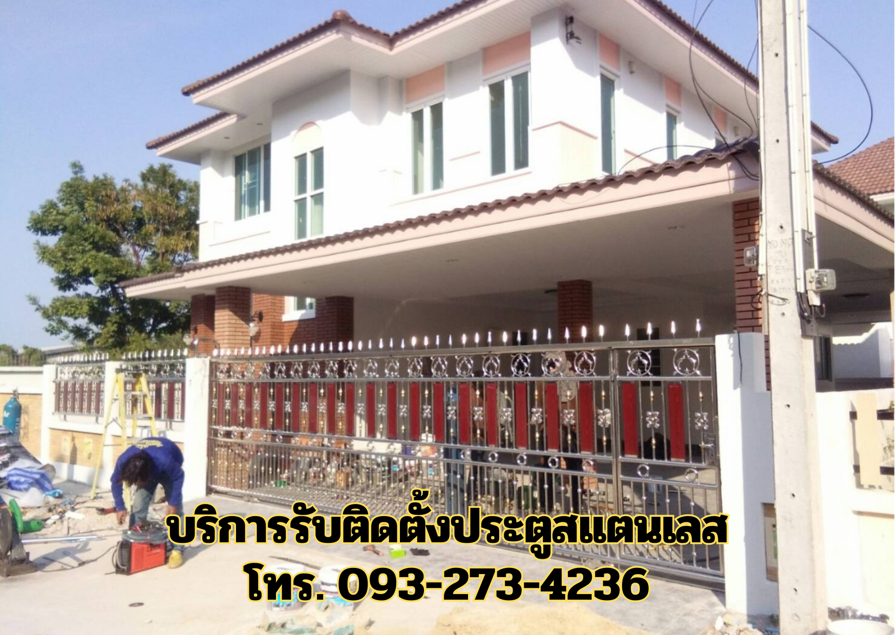 แบบประตูรั้วบานพับ 093-273-4236