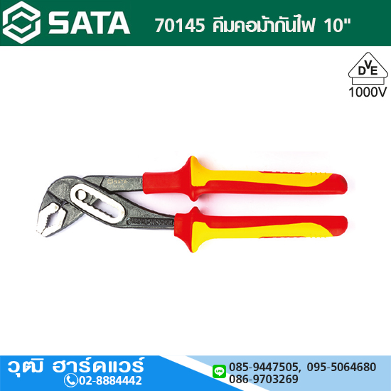 SATA 70145 คีมคอม้ากันไฟ 10"