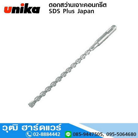 UNIKA ดอกสว่านเจาะคอนกรีต SDS Plus Japan TT-TYPE