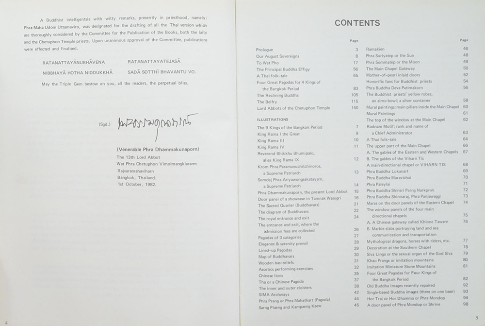 HISTORICAL ILLUSTRATIONS WAT PHRA CHETUPHON VIMOLMANGKLARARM RAJVARAHAVIHARN