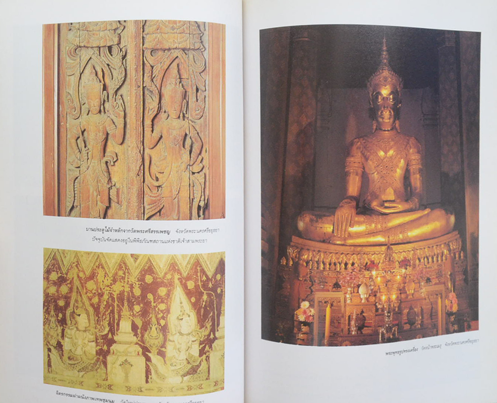 ถนิมพิมพาภรณ์