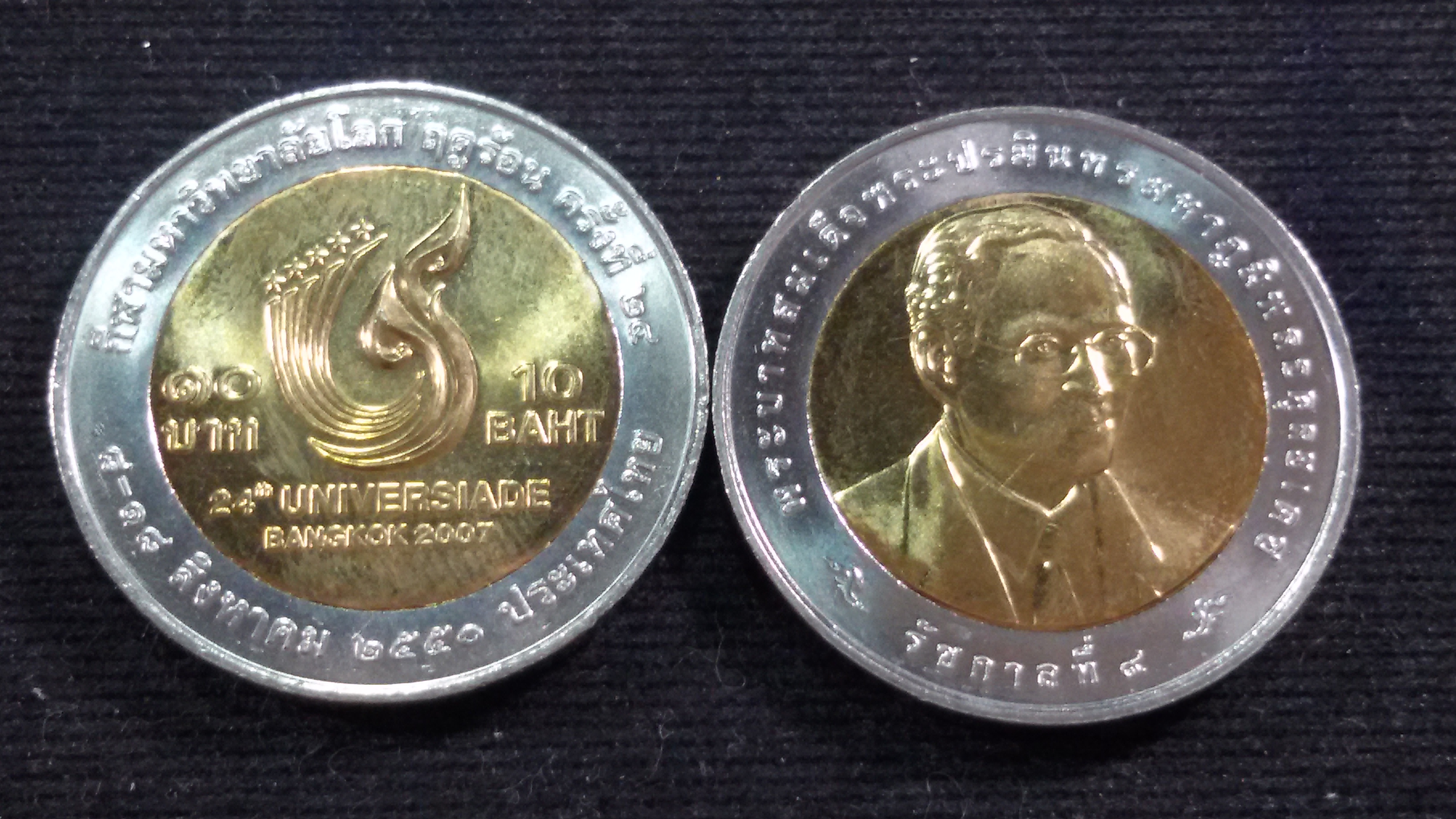 เหรียญ 10 บาทสองสี กีฬามหาวิทยาลัยโลก ฤดูร้อน ครั้งที่ 24 2550 UNC